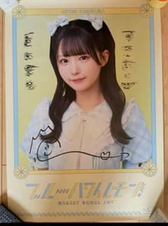 市原愛弓　サイン入りポスター　ニアジョイ　≒JOY 直筆 m34667329628_1.jpg?1773833893