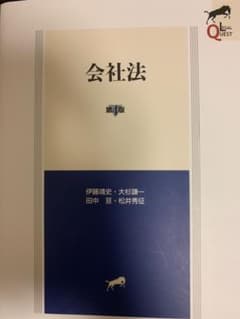 会社法　第4版のサムネイル