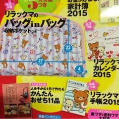 のりらっくま様専用のサムネイル