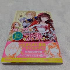 婚約破棄を持ちかけられて十数年、そこまで言うなら破棄しましょう!のサムネイル