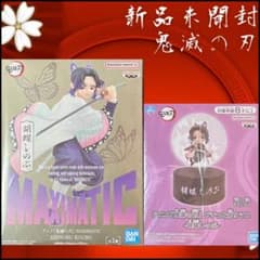 【新品未開封】鬼滅の刃　胡蝶しのぶ　プチっと灯りマス　MAXIMATIC