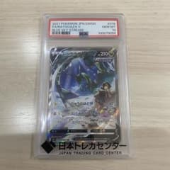 PSA10/ レックウザV SR SA 076/067 蒼空ストリーム - メルカリ