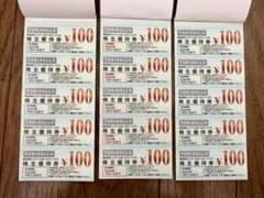 トリドール 株主優待券 期限違い9000円分 丸亀製麺 （100円券×90枚）のサムネイル