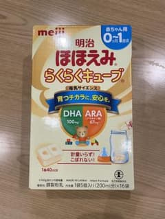 ほほえみ らくらく キューブ 16袋 未開封のサムネイル