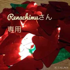 Renachimuさん☆専用のサムネイル