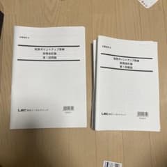 LEC 公認会計士　2023年5月短答向　財務諸表論　短答式答練5回分のサムネイル