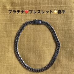 プラチナ⭐️喜平6面ダブル⭐️ブレスレットのサムネイル