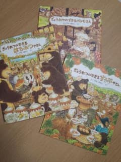 絵本　ぎょうれつシリーズ3冊セットのサムネイル