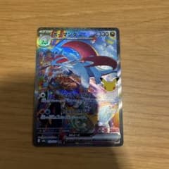ボーマンダex SARのサムネイル