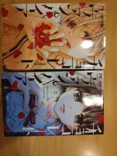 チョコレートバンパイア1・2巻のサムネイル