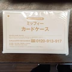 ミッフィー　カードケースのサムネイル