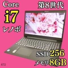 第8世代i7✨️Windows11 SSD DVD オフィス付き黒ノートパソコン - メルカリ