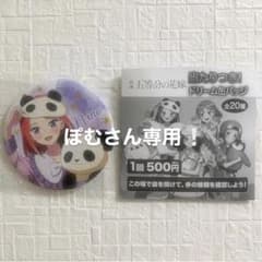 中野二乃 缶バッジのサムネイル