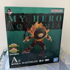 僕のヒーローアカデミア　一番くじ　緑谷出久フィギュアのサムネイル