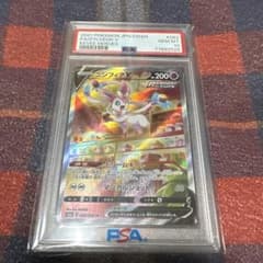 님피아V SR S6a 이브이영웅 083/069 PSA10