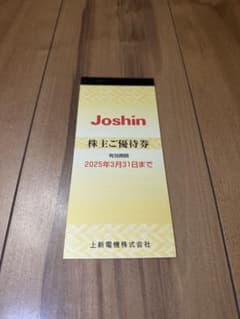 上新電機 ジョーシン 株主優待券　5,000円分のサムネイル