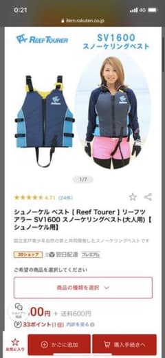 ライフジャケットのサムネイル