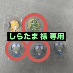 【しらたま 様専用 】ケロロ軍曹まちぼうけのサムネイル