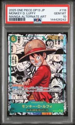 ワンピースカード モンキー・D・ルフィ コミパラ【PSA10】 - メルカリ