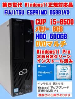 【i5 第8世代】Win11Pro,8GB,500GB HDD,DVDマルチ i5 第8世代】Win11Pro,8GB,500GB HDD,DVDマルチ - メルカリ