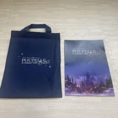 バレエ えんとつ町のプペル バッグ パンフレット セットのサムネイル