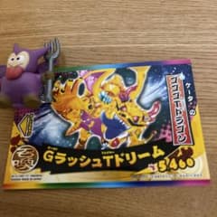 ウキウキペディア　ボスカードのサムネイル