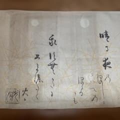 龍村美術織物 古今和歌集 宗達草花絵光悦筆和歌錦 本阿弥光悦 ラグ
