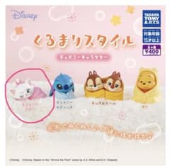 ディズニー くるまりスタイル マリー カプセルトイのサムネイル