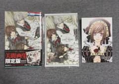 ヴァンパイア騎士 19巻 美麗画集つき 限定版 アニメイト特典 ポスト