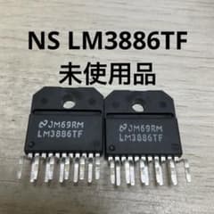 NS LM3886TF パワーアンプIC 2個セット 未使用品のサムネイル