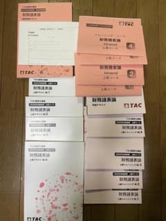 2025年　税理士財務諸表論　テキストトレーニング　等　TACのサムネイル