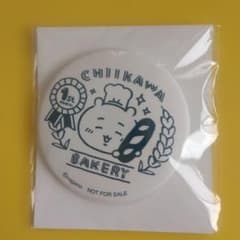 치이카와 베이커리 1주년 기념 캔 배지
