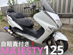 ⭐️自賠責付き❗️マジェスティ125.FIモデル⭐️ロンスイ・マフラー 