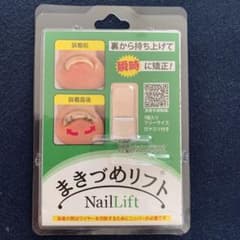 まきづめリフトのサムネイル