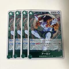 ワンピースカード 緑 アーロン 4枚セット OP15-023 最安値 - メルカリ