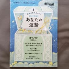2022年後半_あなたの運勢のサムネイル