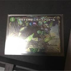 ニガ＝アブシューム ニガ＝ヴェルムートのサムネイル