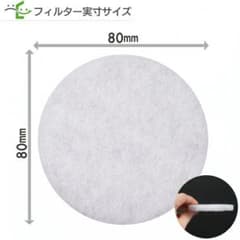 【10枚入】直径80mmメルコエアテック換気口フィルターのサムネイル