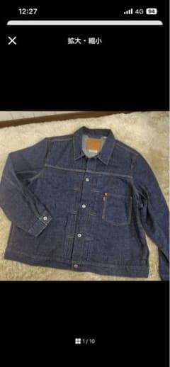 リーバイスLevi's TYPE1 トラッカージャケット XXL Gジャンのサムネイル