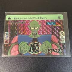 希少激レア美品】鳥山明 ドラゴンボール カードダス 本弾95キラNo.45
