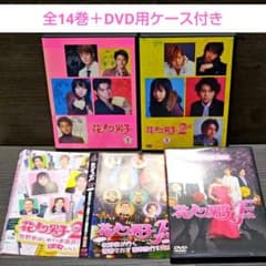 花より男子＆花より男子リターンズ他」DVD 全14巻セット レンタル落ち