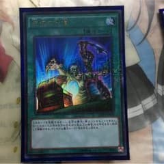 左腕の代償のサムネイル