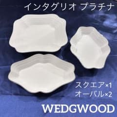 インタグリオ プラチナ セット ウェッジウッド 皿 プレート WEDGWOOD