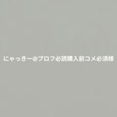 にゃっきー@プロフ必読購入前コメ必須様専用 クリッカー2 - メルカリ