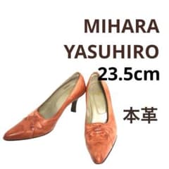 ミハラヤスヒロ(23.5cm)炙り出しパンプス シューズ ハイヒール 本革