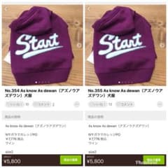 T &R 様専用です。No.354 As know As dewanのサムネイル