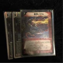 ベヴィ メタルのサムネイル