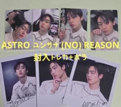 ASTRO ユンサナ NO REASON 封入トレカ 4枚 - メルカリ