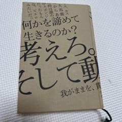 ワルあがき　北里洋平のサムネイル
