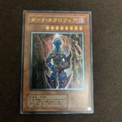 ダーク・ネクロフィア　レリーフのサムネイル